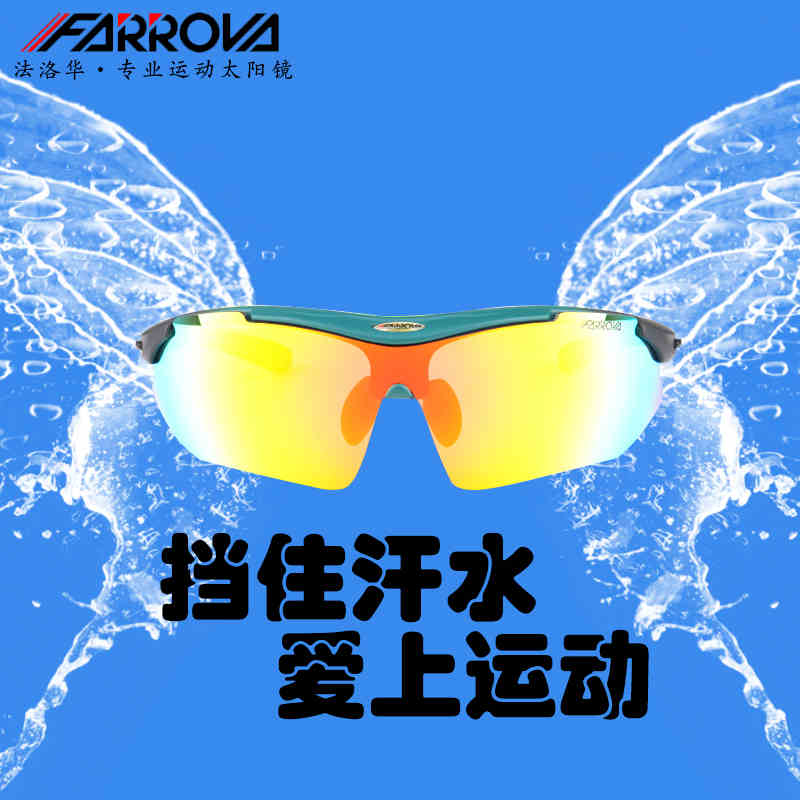FARROVA Falowha GL930P outdoor glasses riding glasses male and female phishing polarized glasses can be matched with myopia