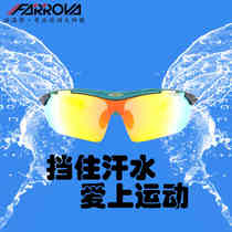 FARROVA Farova GL930P outdoor glasses cycling glasses men and women fishing polarized glasses with myopia