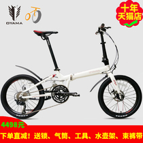 OYAMA Eyama FBI-AX5HD shock absorber dial 30 transmission Disc 20 inch aluminum alloy folding bicycle