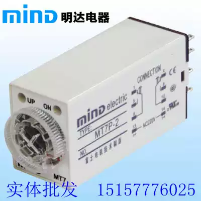MIND Wuxi Mingda MT7P MT7P-2 MT7P-4 electronic ST7P H3Y interchange relay