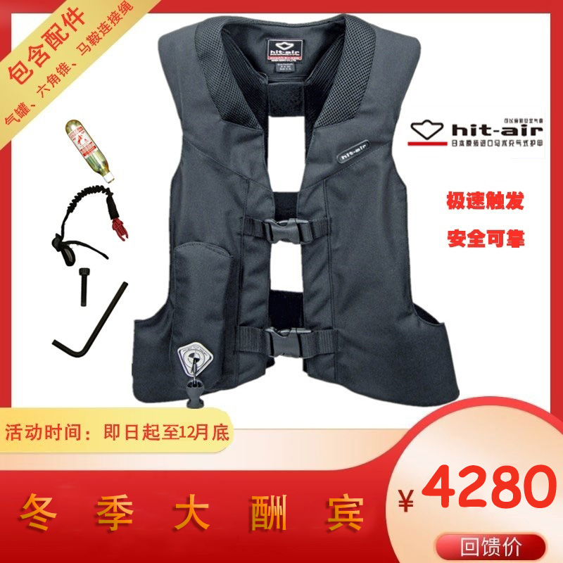 Japan hit-air equestrian inflatable armor equestrian protective vest rapidly inflated safe and comfortable equestrian clothing