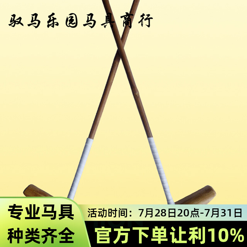 pzolo Horse Club Matball Club Matt for equestrian items Decorative Equestrian Items Adult Racecourse Riding-Taobao