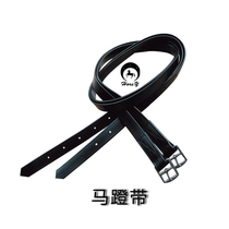 Cabello pedal leather full leather pedal belt double thickened pedal belt Yuma Paradise harness and equestrian supplies