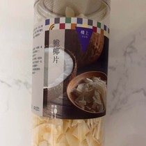 (New) Upstairs in Hong Kong China Crispy Coconut Chips Hainan Coconut Chips Snacks 180g