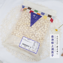 Hong Kong upstairs Xianglotus seed 605g Go to core mix with red date silver ear peach gum to cook with sugar water