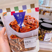 Hong Kong Upstairs Pecans Original Nut Pecans No Additives Office Snacks 200g