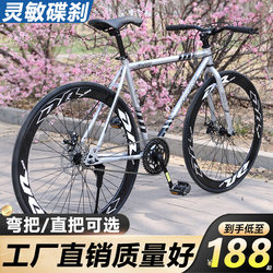 Road bicycle 26-inch racing live flying bend student ultra-light non-solid tire dead flying adult male and female bicycle