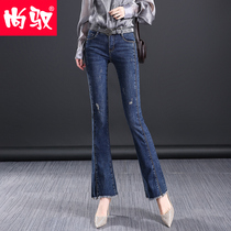 Shangyu 2021 spring new jeans womens micro-flared pants high waist slim slim burr wide leg flared trousers