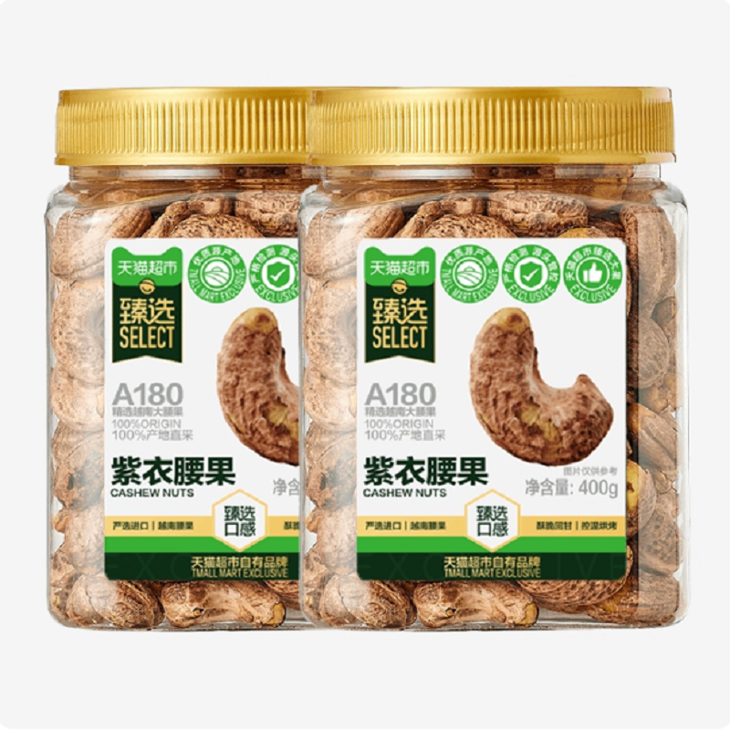 喵满分A180紫皮腰果400g*2罐装轻盐大颗粒