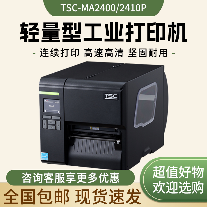 Tsc Ma2400/Mf3410P Industrial Barcode Printer Certificate Washable Label Clothing Hang Tag Self-Adhesive Label