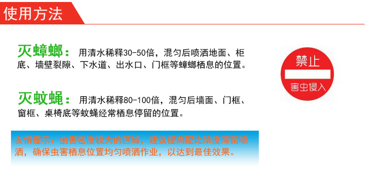 xịt muỗi falcon Weibao gián gián diệt côn trùng kéo dài nhà hàng khách sạn nhà hàng khu vực rộng lớn diệt muỗi - Thuốc diệt côn trùng thuốc xịt côn trùng