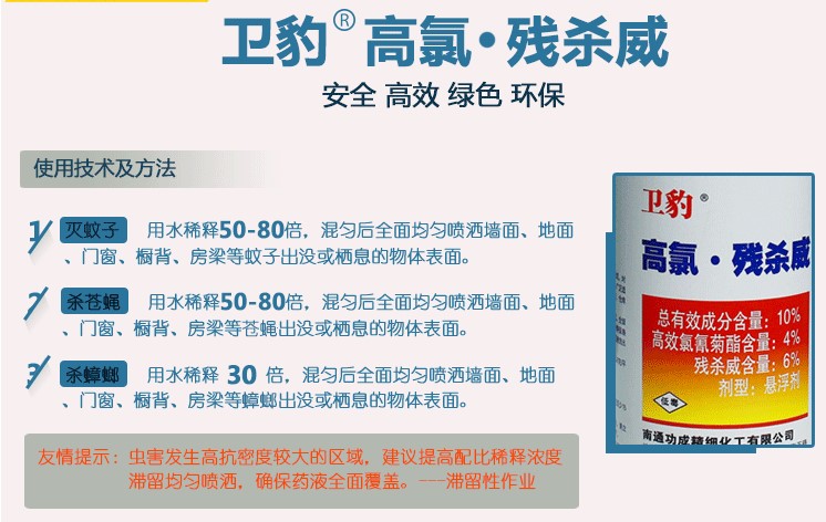 xịt muỗi falcon Weibao gián gián diệt côn trùng kéo dài nhà hàng khách sạn nhà hàng khu vực rộng lớn diệt muỗi - Thuốc diệt côn trùng thuốc xịt côn trùng