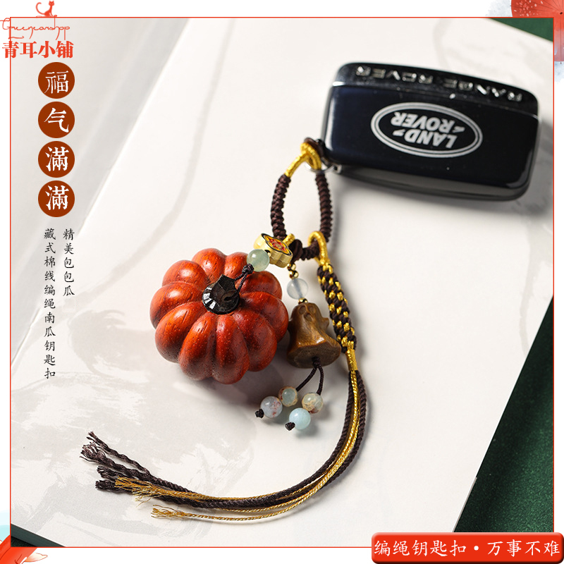 Chinese Style Fresh and Simple Everything Goes Well Car Keychain Bag Pendant Personalized Cute Wooden Pumpkin Braided Rope Ornament