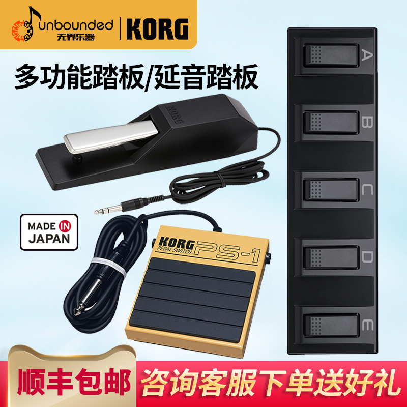 KORG PS-1 Metal PS-3 DS-1H Sustain Pedal EC-5 Controller EXP-2 Expression Pedal