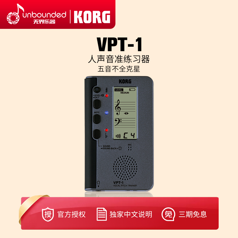 KORG VPT-1 Human voice quasi-staff recognition Tuner Singing practice Vocal training Tone-deaf Nemesis
