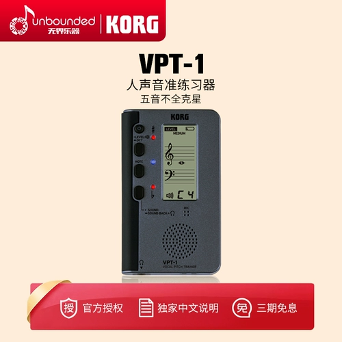 KORG VPT-1 Человеческий звук квази-пять