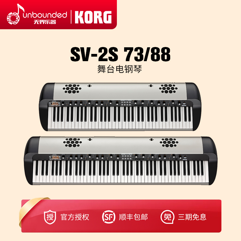 KORG SV-2S Retro Stage Electric piano Tube with speaker RH3 Keyboard Hammer counterweight piano