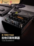 IK Tonex педали захват гитара Tzu Effect Professional Box Model моделирование портативного