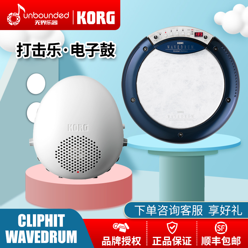 KORG KosoundCLIPHIT WAVEDRUM portable induction electronic hand drum percussion plate with its own speaker
