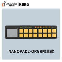 Модель цветового предела NanoPad2-Orgr