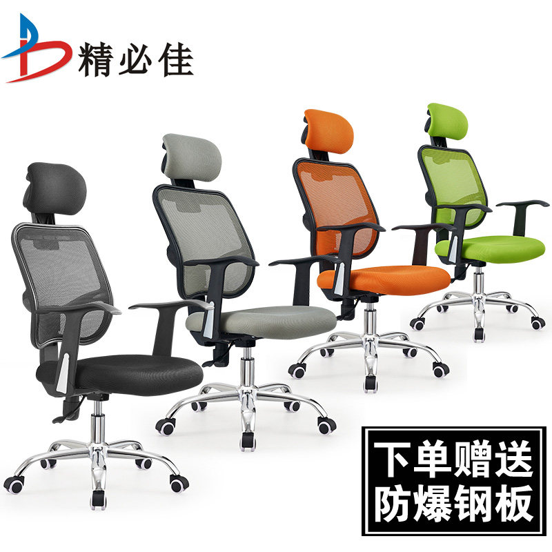 Office Chair Explosion Prevention Staff Computer Chair Home Electric Race Chair Dorm Room Student Writing Study Chair Lift Swivel Chair Stool