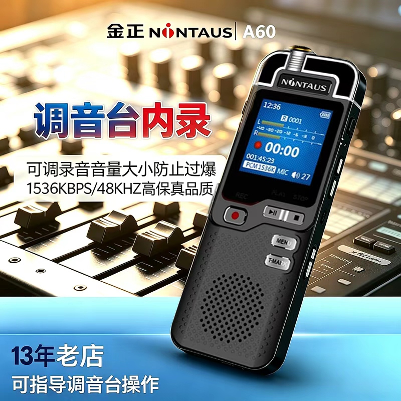 Jinzheng A60 Professional High-Definition Noise Reduction Voice Recorder for Meeting Minutes, Student Use, Voice Transcription, Mixer, Internal Recorder