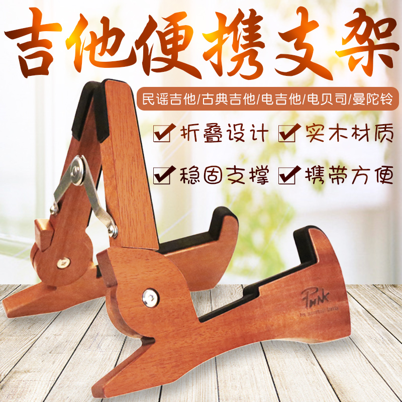 PUNK solid wood guitar rack floor classical guitar rack home bracket floor rack placement rack to put guitar stand