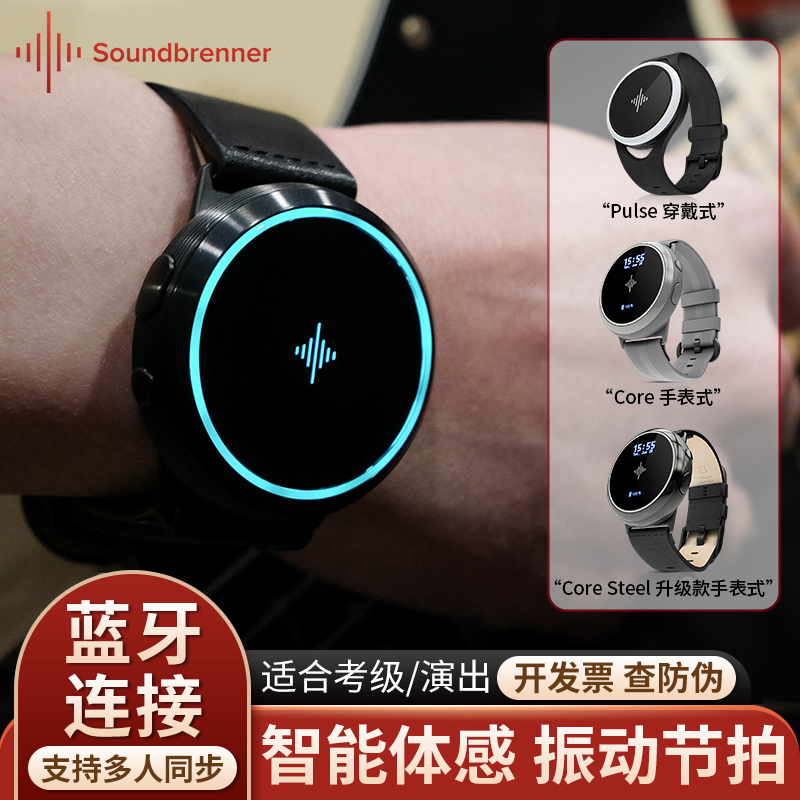 Soundbrenner Wearable Watch Motion Sensor Metronome for Piano, Guitar, Bass, Drum Set, Vibrating Metronome Soundbrenner Wearable Watch Motion Sensor Metronome for Piano, Guitar, Bass, Drum Set, Vibrating Metronome