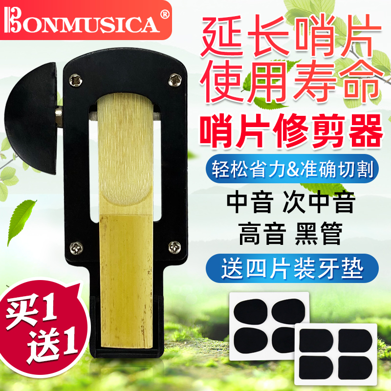 Bonmusica Whistle Sheet Trimmer Downtone BE Tuning Soprano Acoustic Sax Clarinet Finisher