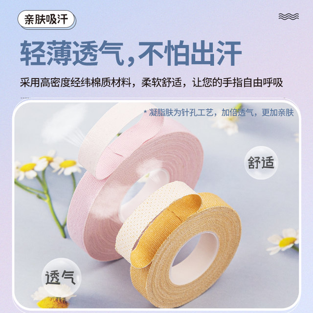 Jinchan guzheng tape 10 ແມັດສະດວກສະບາຍແລະ breathable elastic pipa ເລັບການກວດສອບພິເສດຂອງເດັກນ້ອຍຫຼິ້ນ tape ເປັນມືອາຊີບ