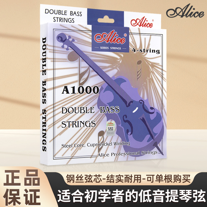 Alice German Silver Alloy Wire Wound Double Bass Strings/Contrabass Strings Double Bass String Set Single String Gdae