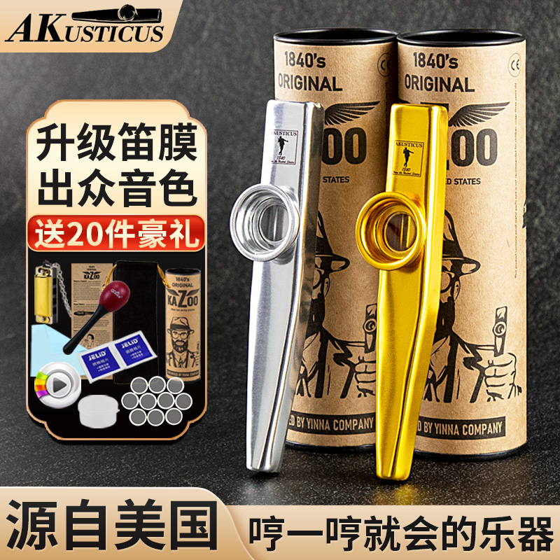 Akusticus Cazu flute Professional kazoo Metal Guitar Jukri accompanied by cold doors Small instruments simple-Taobao