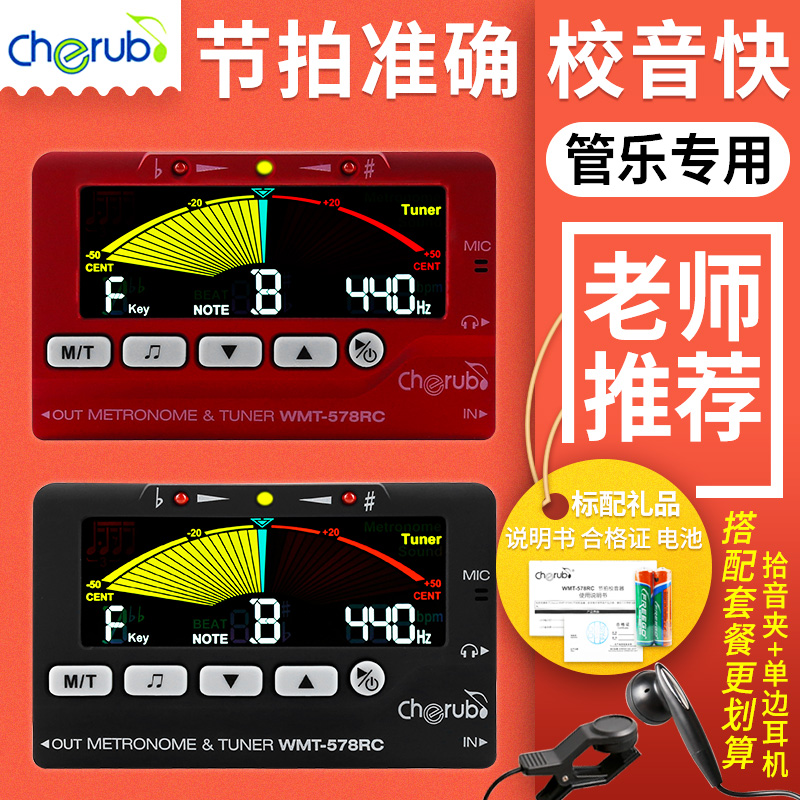 Small Angel Long Flute Trumpet Black Tube Sax Sound Mixer WMT-578RC Pipe Leuter Phones Electronic Arthrozer