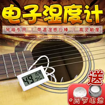 Petz guitar electronic hygrometer Piano case Piano case Special musical instrument maintenance Thermometer hygrometer embedded moisture-proof