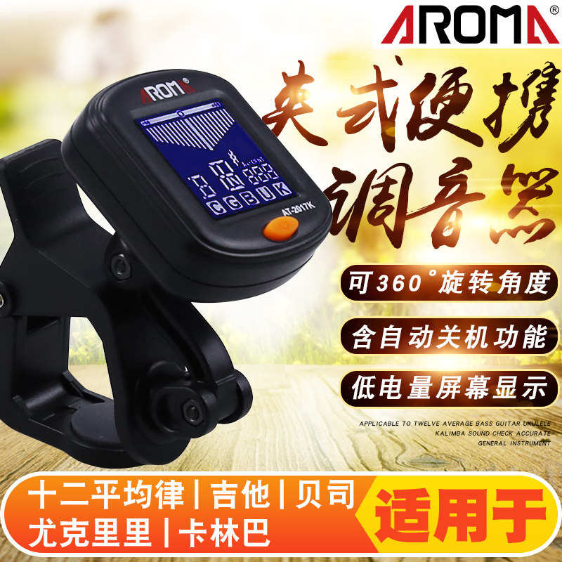 Anoma Kalimba Tuner Thumb Harp Special Tuner Tuner Beginner Ukulele available