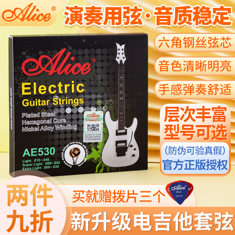 Alice Electric Guitar Strings Electric Guitar Strings 1-6 Sets Anti-Rust 09 10 Sets of Strings Send 3 Picks