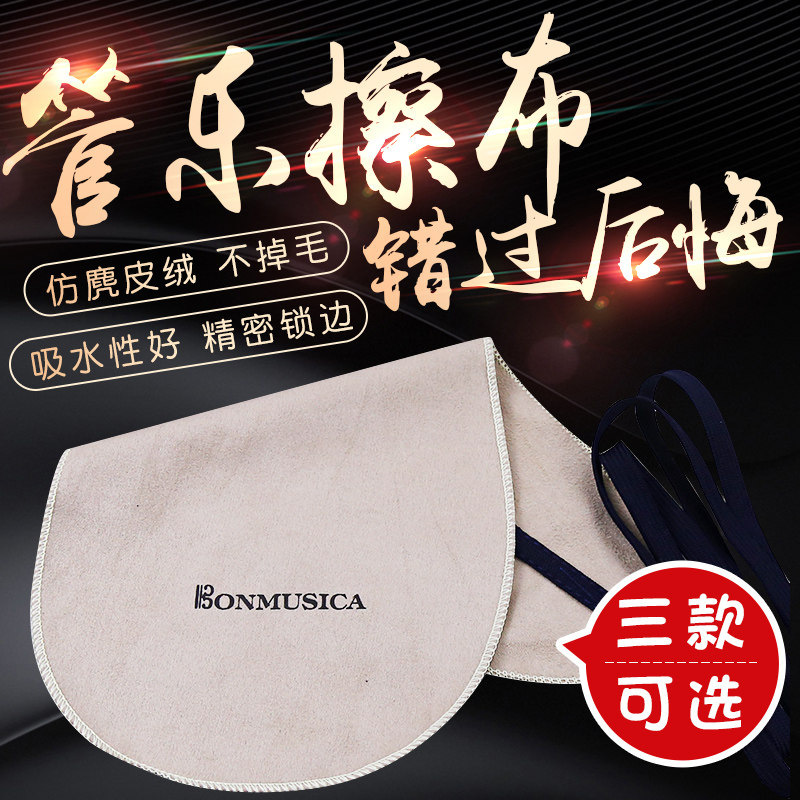 Long Flute Clarinet Sax Bent clean cloth rubbed black tube clean cloth Wiping Cloth instruments General