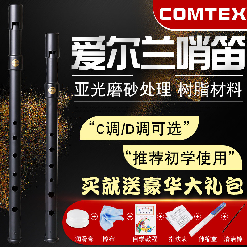 COMTEX Irish Whistle Flute Beginner with Adult Introductory C-Tone D Tin Flute Matte Resin Matte 6-Hole Instrument