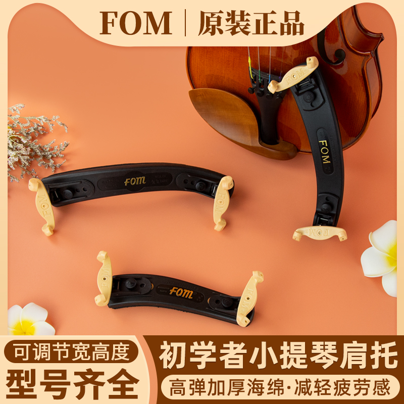 FOM Violin Shoulder Pad Violin Shoulder Pad 1 2 4 4 4 3 4 Size Adjustable Lyre Pad Shoulder Pad