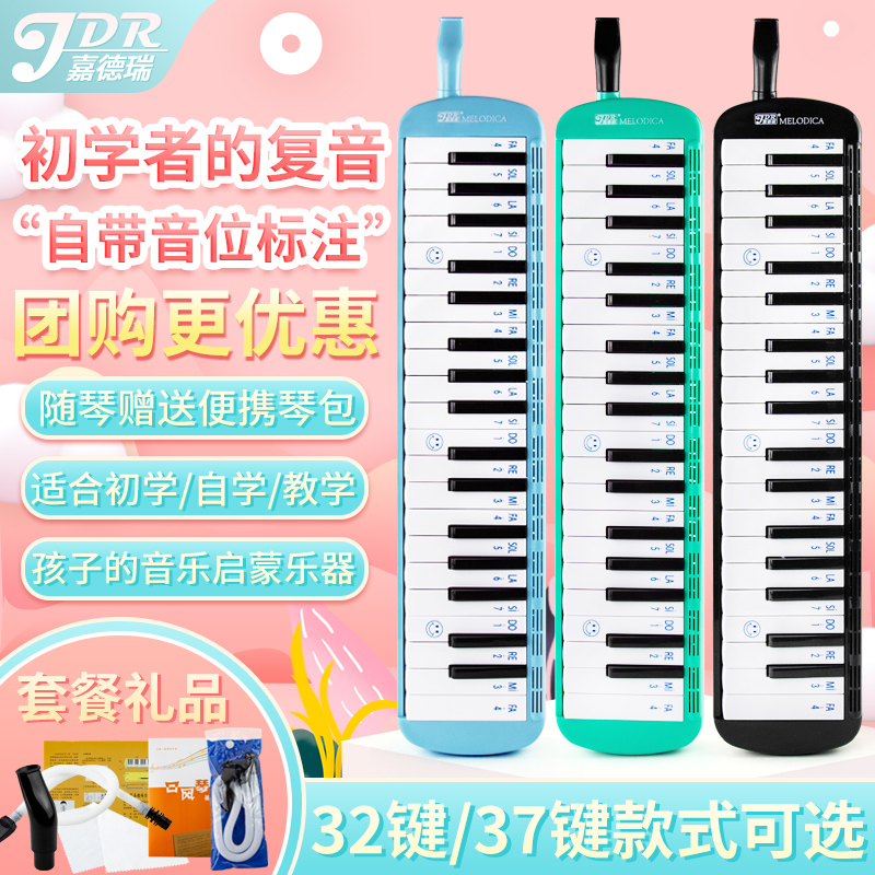 Gardene accordion 37 keys 32 keys elementary school students with beginner harmonica young children professional play grade instrument