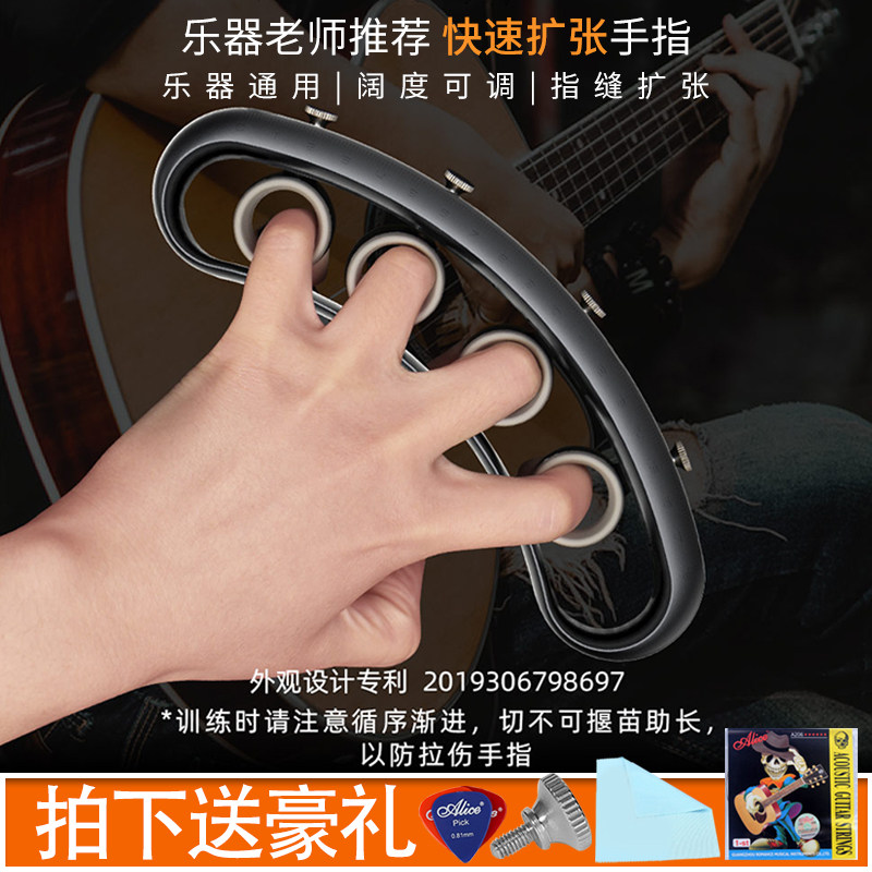 Guitar Extender Guitar Finger Sleeve Finger Expander Finger Trainer Professional Left Hand Instrument Universal Assist