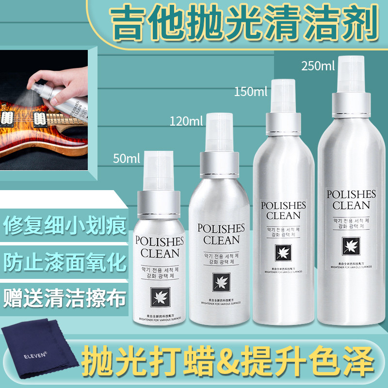 PERSEUS Folk Guitar Bass Panel Care Liquid Electric Guitar Cleaning and Maintenance Set Wax Washing Water