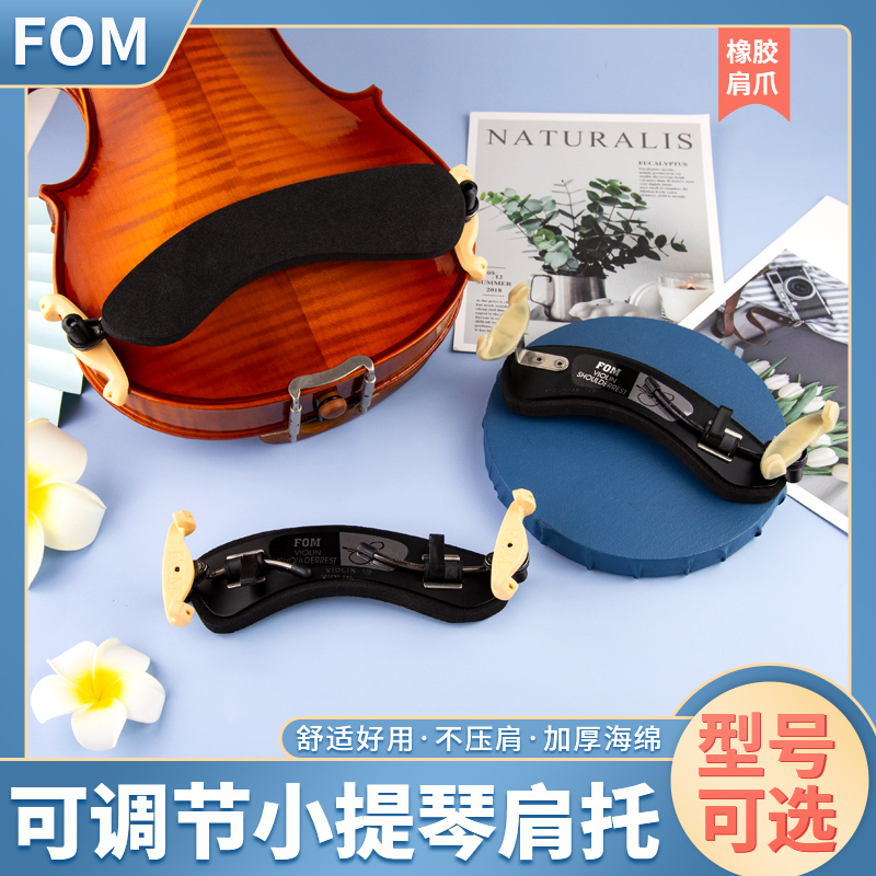 Fom Violin Shoulder Rest Professional Violin Shoulder Pads Piano Tray Violin Pad Shoulder Non Slip Accessories Child Adjustable
