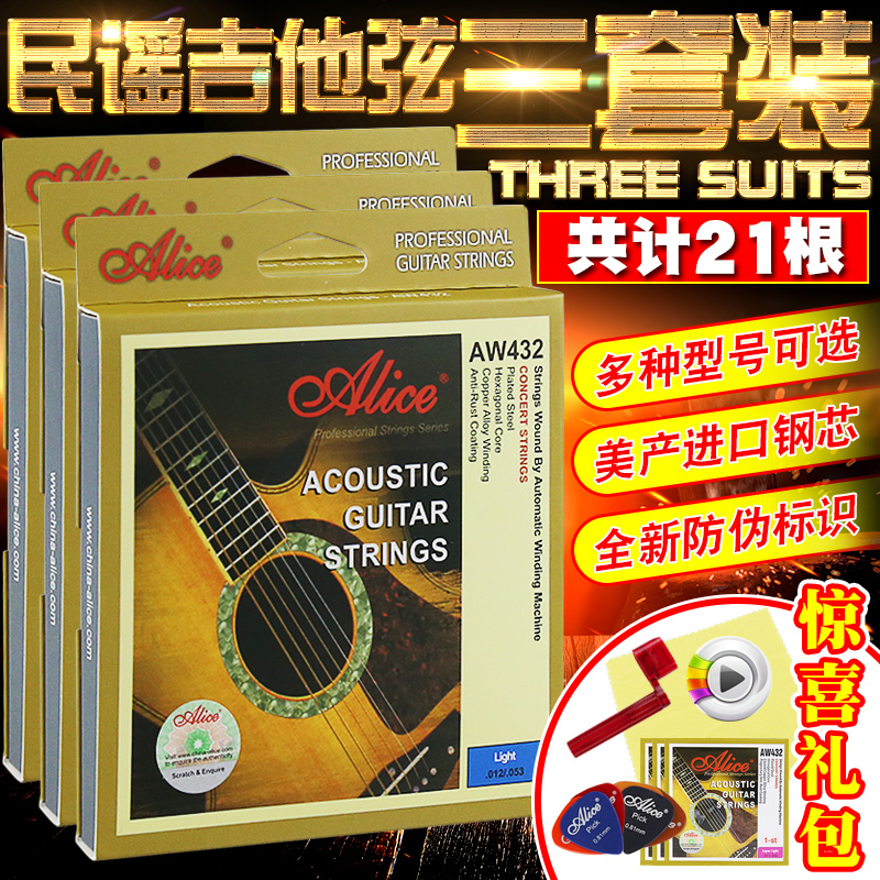 Three sets AW436 Alice Folk Guitar Strings Acoustic Guitar Strings Set Strings Guitar Strings AW432 Guitar Strings