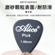 Alice Guitar Pick Folk Acoustic Guitar Shrapnel ຫຼິ້ນຮ້ອງເພງ Strumming ອາກາດຫນາວບໍ່ເລື່ອນ Pick Boxed PICK ອຸປະກອນເສີມ