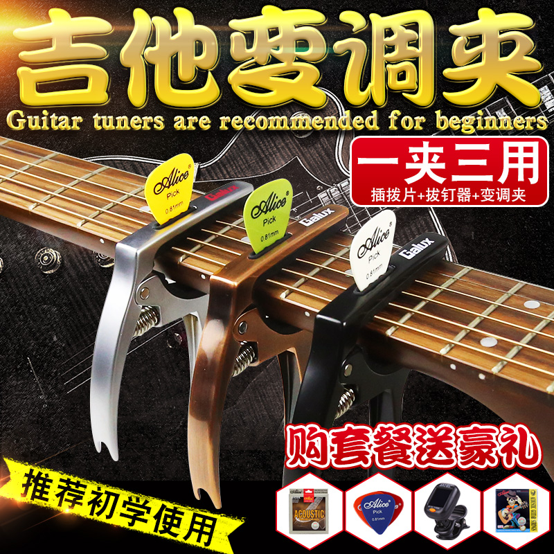 Metal chamfering clip Guitar folk clip Ukulele clip Personality cute creative guitar chamfering clip Universal