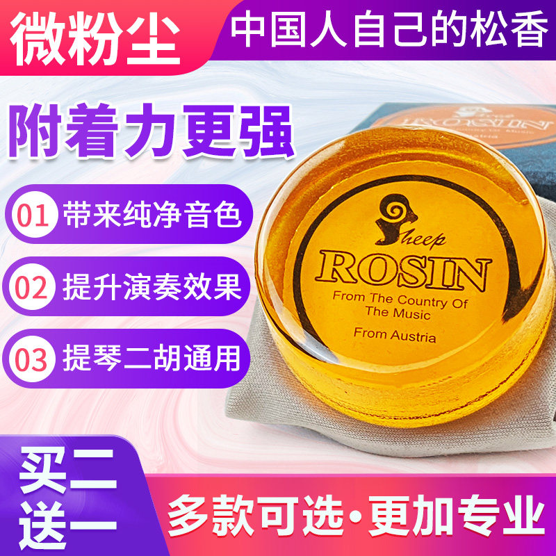 Bonmusica violin rosin violin cello bass erhu beast erhu beanhu dust-free dust Rosin block