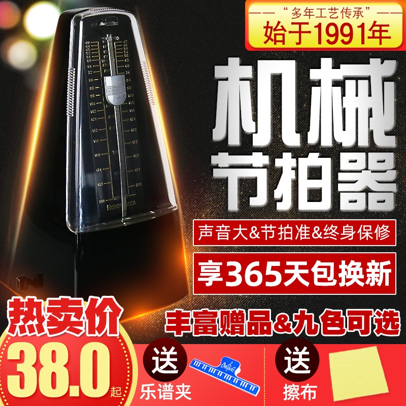 Bonmusica Mechanical metronome Piano Guzheng Violin Guitar Drum Universal precision beat Exam special