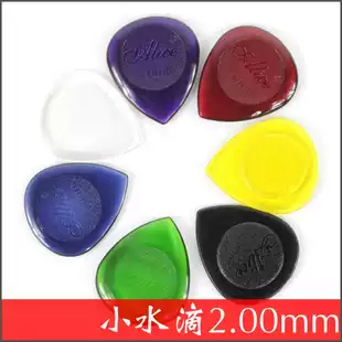 Alice Alice transparent small water drop raindrop BASS guitar pick 1 0 2 0 3 0mm optional