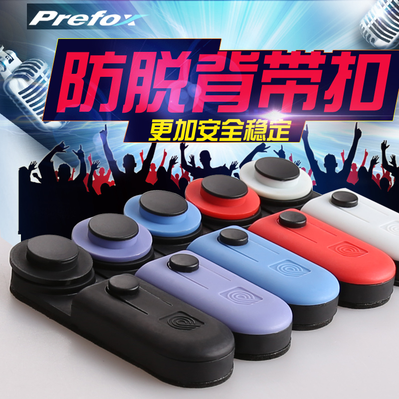 Prex Folk Ballad Guitar Braces Buckle Back Strap Card Safe Firm Tail Stud Buckle Detachable 6 Color Optional-Taobao